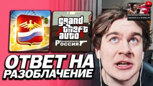 БРАТИШКИН ОТВЕТИЛ НА РАЗОБЛАЧЕНИЕ ОТ САМП ЮТУБЕРА /  КОНФЛИКТ ИЗ-ЗА СТРИМА НА КРМП СЕРВЕРЕ