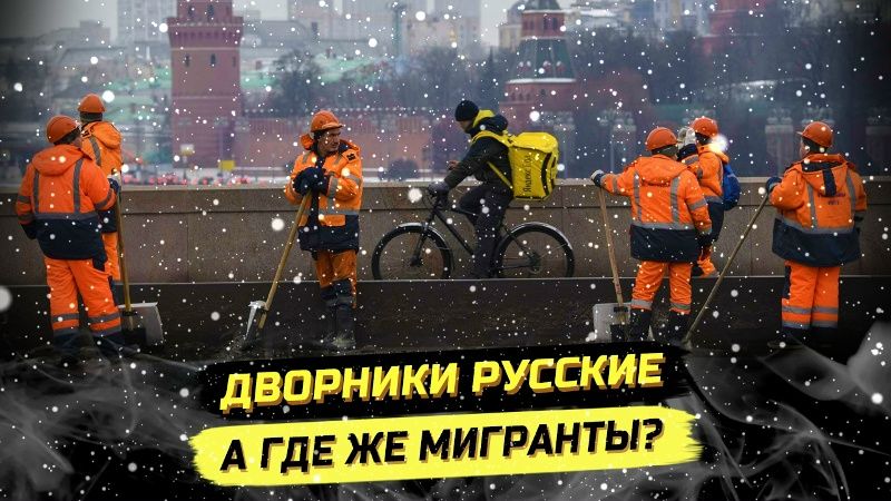 ⚡️ МОСКВА ПОХОРОШЕЛА? СНЕГ, ЖКХ, ТРУДОЛЮБИВЫЕ! смотреть онлайн