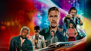 РОЛЬ / БЫСТРЕЕ ПУЛИ