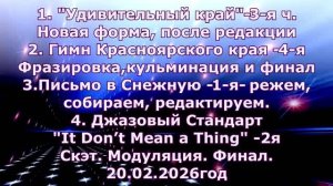 Гос. программа. Произведения на титульном в ролике.  Мария Сандар. Проф.переподготовка-Эстрада.