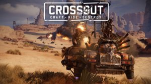 Потасовка «Опытные Образцы» ▶️ Кроссаут