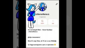 У меня появился канал в Max! Ссылка в опис 💖