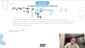К левому концу невесомого стержня прикреплен груз массой 3 кг (см. рис.). Стержень - №23135