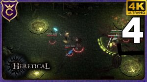 УВЕРЕННО ИДУ НА ОГРОМНУЮ КРЫСУ! 4 Heretical