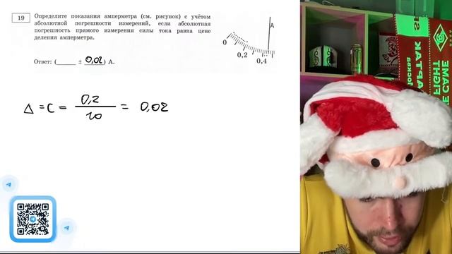 Определите показания амперметра (см. рисунок) с учётом абсолютной погрешности измерений - №20965 смотреть онлайн