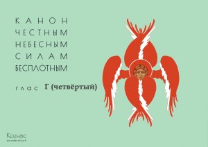 Присоединяйтесь к молитве за воинов с 21:00-21:30 и о семье с 21:30