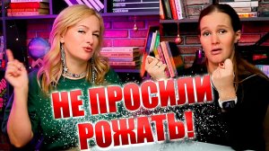 Государство не просило вас рожать! Стыдные выплаты на детей. Пособия многодетным. Подкаст