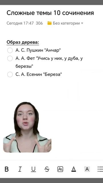 Собрала для тебя самые сложные темы 10-го сочинения