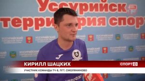 Лучших футболистов среди приморских железнодорожников выявили в Уссурийске