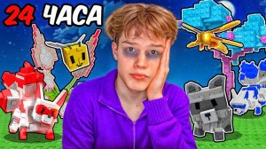 😱Я ПРОВЕЛ 24 ЧАСА В GROW A GARDEN ROBLOX! СТАЛ САМЫМ БОГАТЫМ ИГРОКОМ В ВЫРАСТИ САД?🔥
