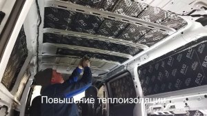 Шумо-виброизоляция автофургона