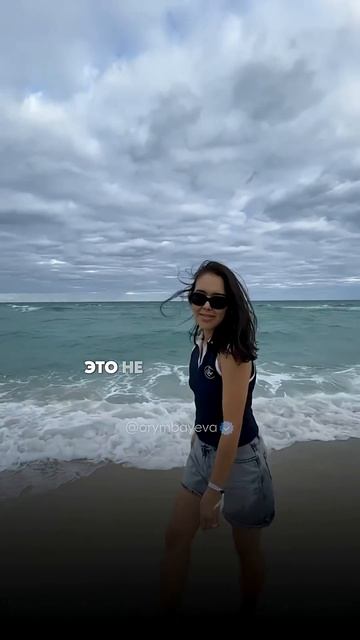 ДЛЯ ЧЕГО ТЫ СОЗДАЛА ЭТУ ПРОБЛЕМУ? квантоваяреальность  программированиесознания айшаорымбаева