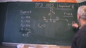 Вариант 8. Задача 6