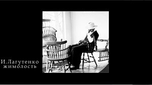 жимолость music art