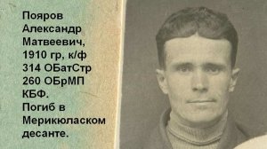 МЕРИКЮЛАСКИЙ ДЕСАНТ. 14 февраля 1944 года.