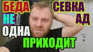 Правдивая Ольга - Самвел Адамян БЕДА НЕ ПРИХОДИТ ОДНА... НУ ТЫ ТАМ ДЕРЖИСЬ
