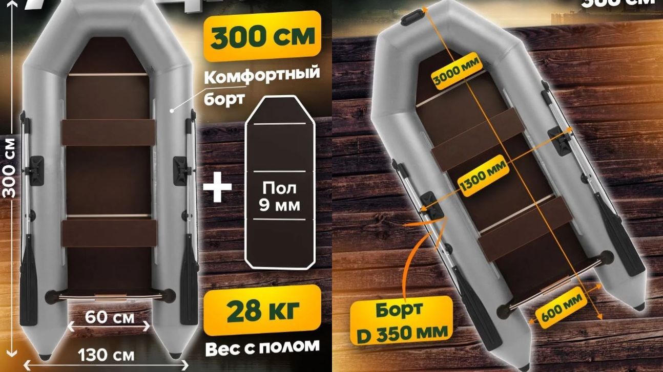 Легенда 300. Отличная лодка для 3-х человек!