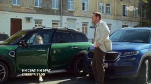 Ни сват, ни брат (мини-сериал, 2026)