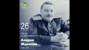 Звуковой календарь 26.02.2026