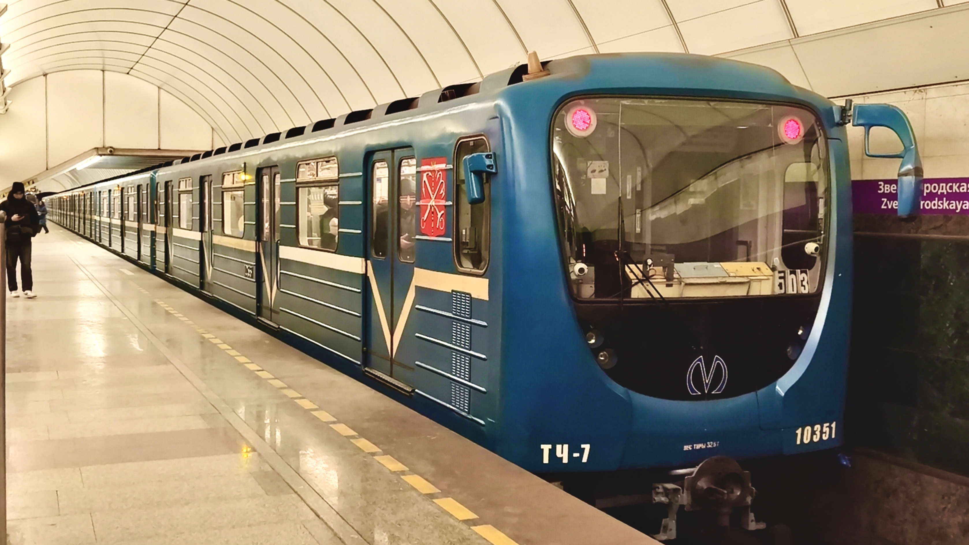 Петербургский метрополитен, 81-540.2 на станции Звенигородская смотреть онлайн