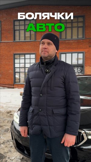 Частые БОЛЯЧКИ популярных АВТО