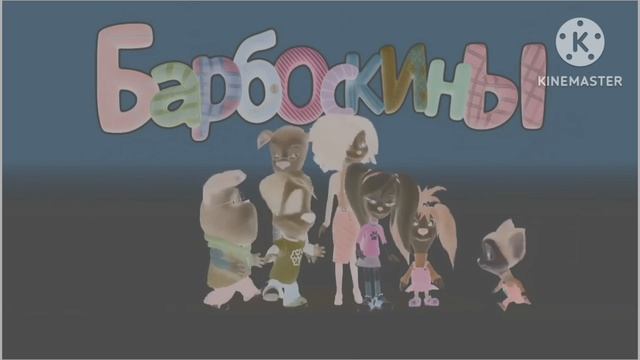 The Barboskins Effects Maxswell Csupo'5 смотреть онлайн