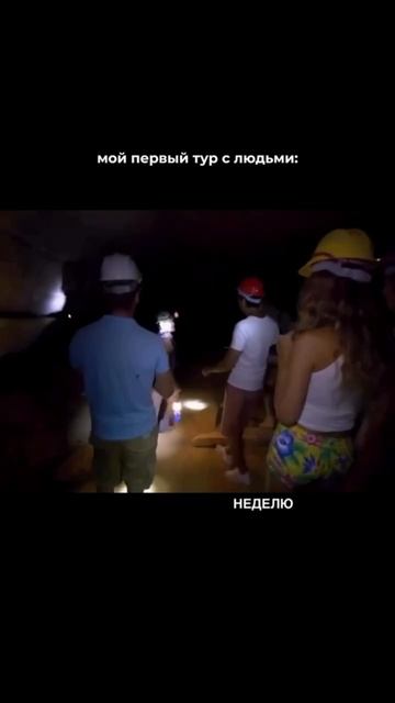 почему я не гид ?!