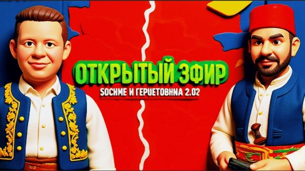 ЧАПЛЫГ /АПАСО:ВОЙНА В ЕВРОПЕ - ДЕЙТОНСКИЕ СОГЛАШЕНИЯ. УНИКАЛЬНЫЙ ПРИМЕР БОСНИИ И ГЕРЦЕГОВИНЫ