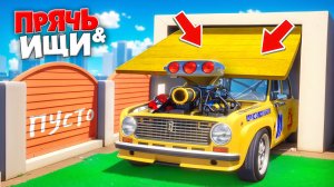 НАШЕЛ ЧИТЕРСКУЮ ТУРБО КОПЕЙКУ НА ТУРБО-МОТОРЕ В ГАРАЖЕ! ПРЯЧЬ & ИЩИ В ГТА 5 ОНЛАЙН