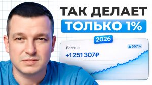 Куда Инвестировать Если Ваш Доход 80-150К₽/месяц (Секретная Стратегия)
