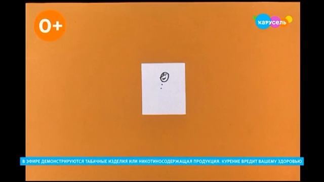 Плашка курить вредно Карусель (15.02.2026) смотреть онлайн