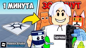 😱 Я Сделал СВОЮ ИГРУ как СБЕГИ ОТ ЦУНАМИ и спаси БРЕЙНРОТОВ за 30 МИНУТ