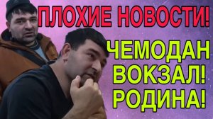 ЧЕМОДАН, ВОКЗАЛ,  РОДИНА! ОЛЬГА УРАЛОЧКА LIVE. ОБЗОР.