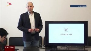 Как спасают осетинский язык в эру технологий