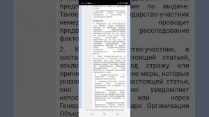 Международная конвенция о борьбе с вербовкой, использованием, финансированием и обучением наёмников