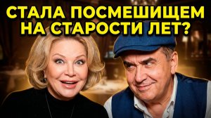 ШОК! СТАЛА ПОСМЕШИЩЕМ НА СТАРОСТИ ЛЕТ? Зачем 84-летняя Максакова выходит за Садальского!