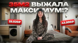 Идеальный БЮДЖЕТНЫЙ РЕМОНТ на 35м2! Как НЕ ПЕРЕПЛАЧИВАТЬ за уют в 2026?