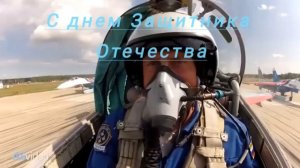 Поздравление с Днём Защитника Отечества  2️⃣3️⃣ февраля !🇷🇺