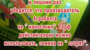 Готовлю грунт для посева семян, некоторых культур/≈10.02.2026