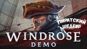 Windrose - обзор новой  пиратской выживалки ч.2