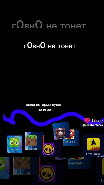 не судем игры