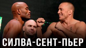 🛑Андерсон Силва - Джордж Сент-Пьер | Прогноз на бой