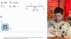 Рычаг находится в равновесии под действием двух сил. Сила F1 = 4 Н. Какова сила F2  - №21880