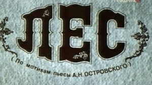 Лес 1980