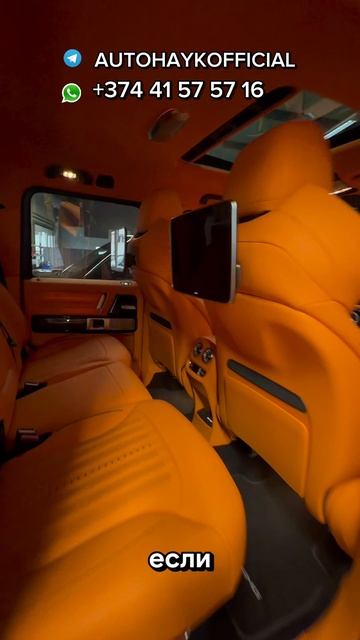 По индивидуальному заказу Mercedes Benz G63