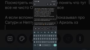 про Нептун 🔱 Сатурн и зеленского
