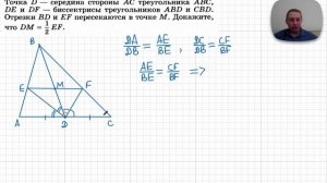2026-02-22 Про биссектрисы из середины стороны
