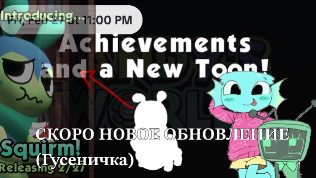 НОВЫЙ ТУН В МИРЕ ДЕНДИ (Гусеничка🐛) Dandy’s world смотреть онлайн