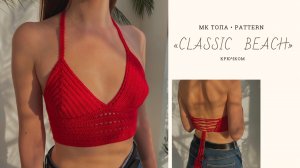 МК • Топ крючком • S/XS • Safronova Maya