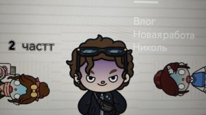 🧋ПР0ДА ВЛ0ГА🥯